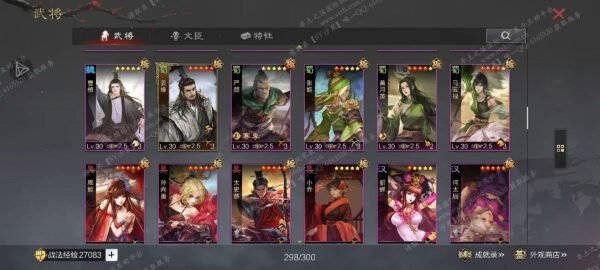 编号507011-国际服[日服端口]-剧本中-可议价
