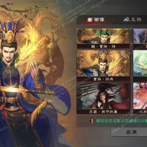 编号507061-国际服[日服端口]-剧本中-可议价