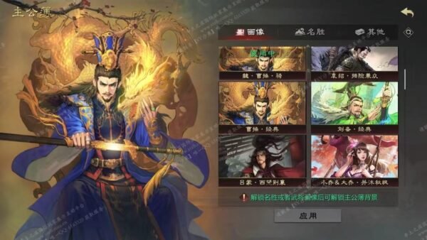 编号507061-国际服[日服端口]-剧本中-可议价