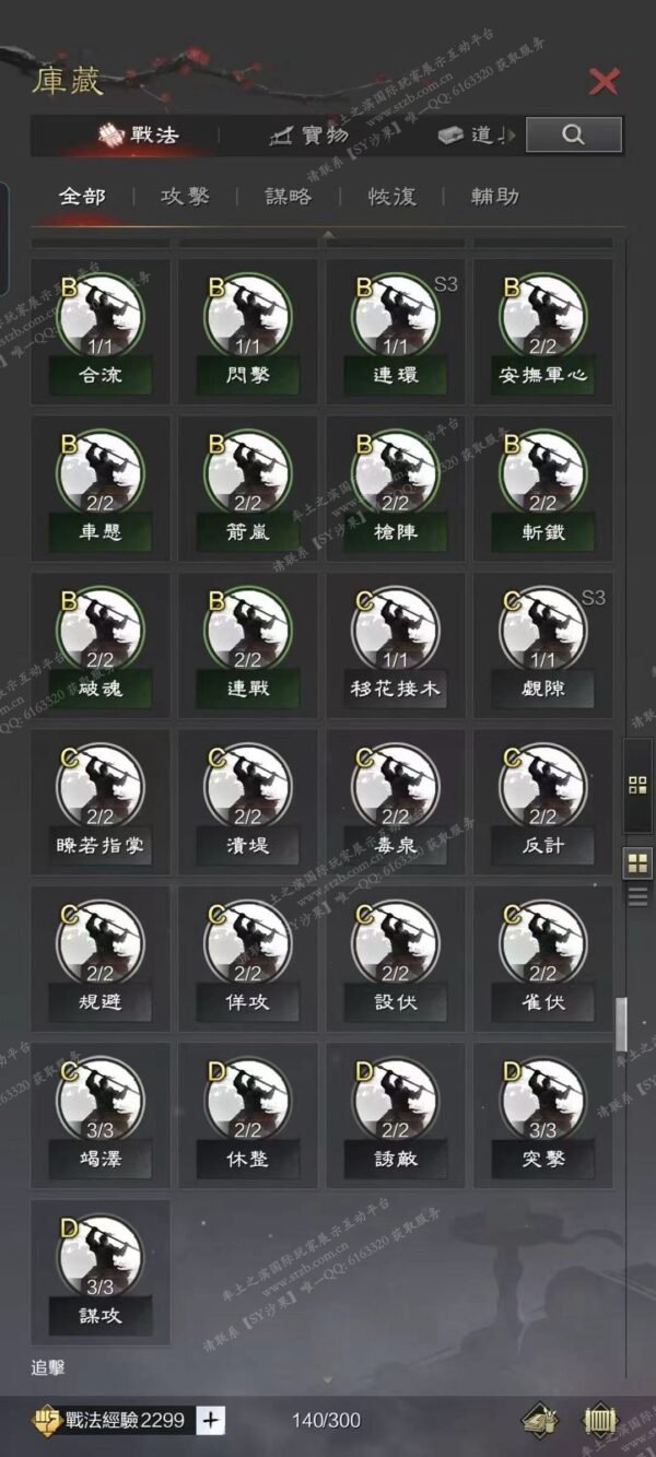 编号507161-国际服[台服端口]-剧本中-可议价