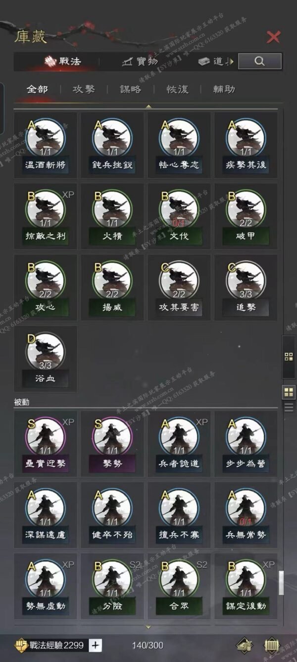 编号507161-国际服[台服端口]-剧本中-可议价