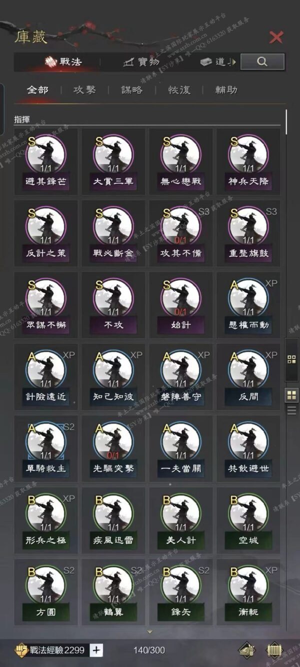 编号507161-国际服[台服端口]-剧本中-可议价