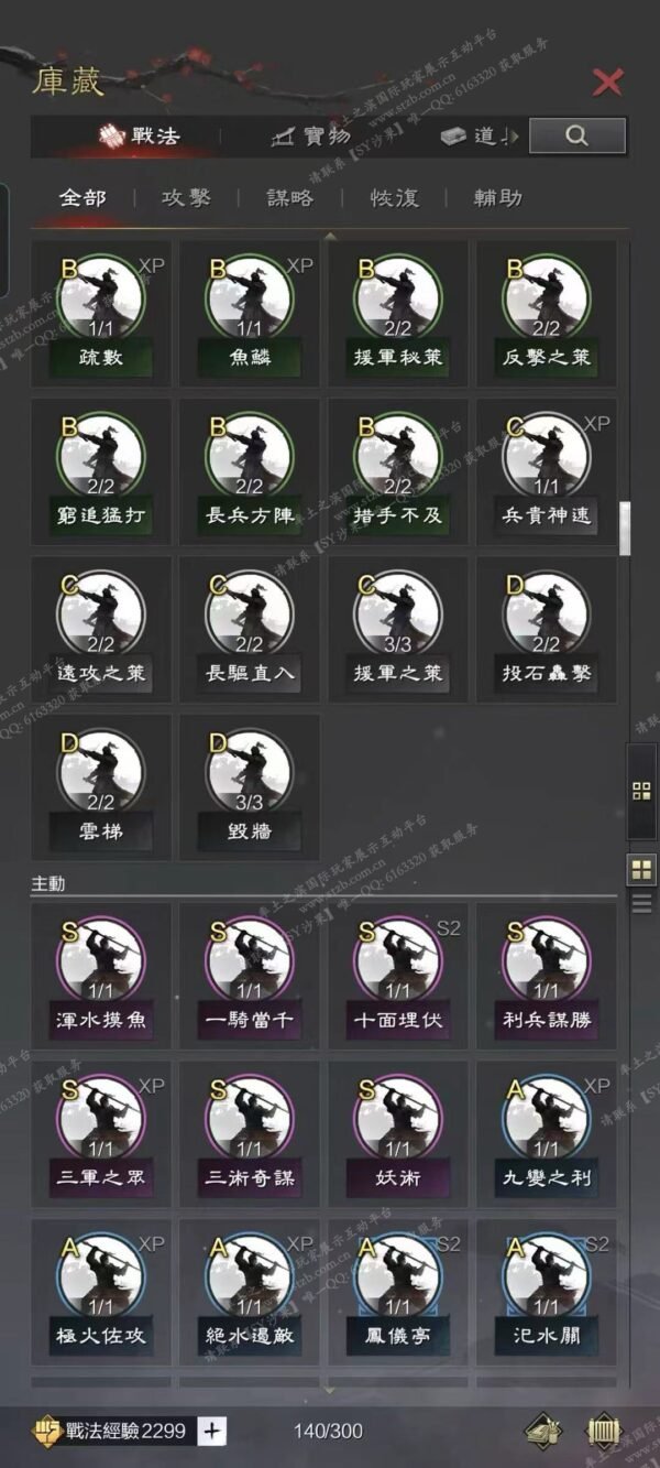 编号507161-国际服[台服端口]-剧本中-可议价