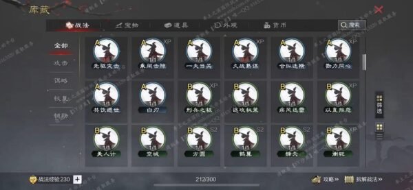 编号507261-国际服[日服端口]-剧本中-可议价-[已售]
