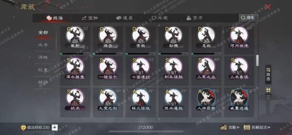 编号507261-国际服[日服端口]-剧本中-可议价-[已售]