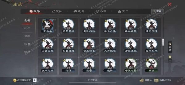编号507261-国际服[日服端口]-剧本中-可议价-[已售]