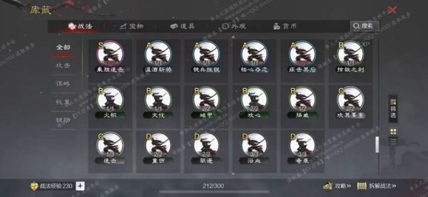 编号507261-国际服[日服端口]-剧本中-可议价-[已售]