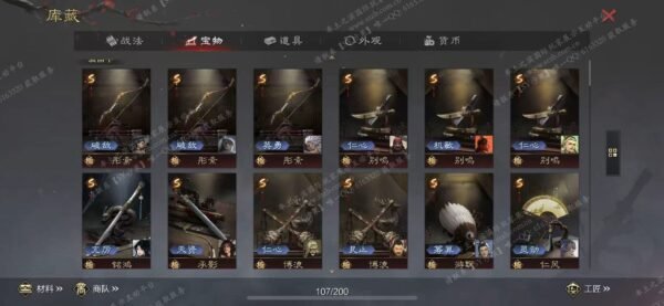编号507261-国际服[日服端口]-剧本中-可议价-[已售]