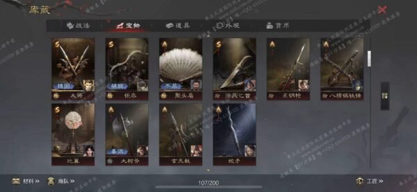 编号507261-国际服[日服端口]-剧本中-可议价-[已售]