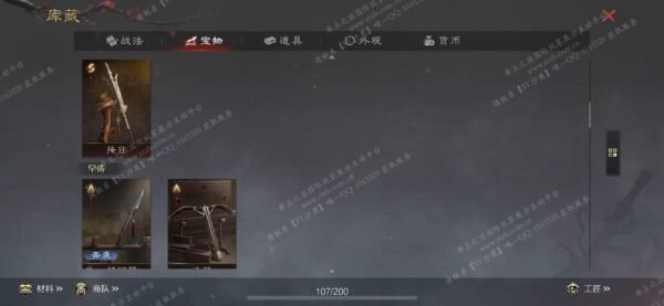编号507261-国际服[日服端口]-剧本中-可议价-[已售]