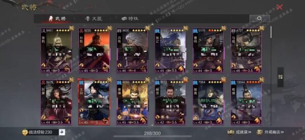 编号507261-国际服[日服端口]-剧本中-可议价-[已售]