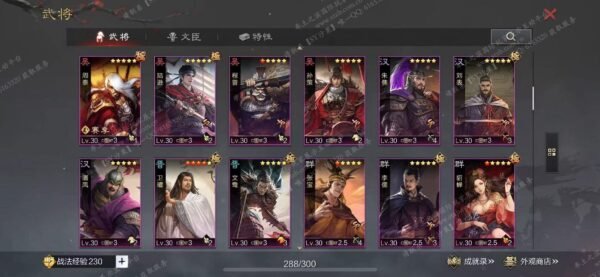 编号507261-国际服[日服端口]-剧本中-可议价-[已售]