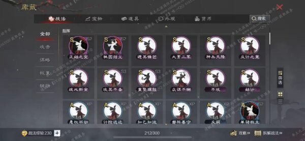 编号507261-国际服[日服端口]-剧本中-可议价-[已售]