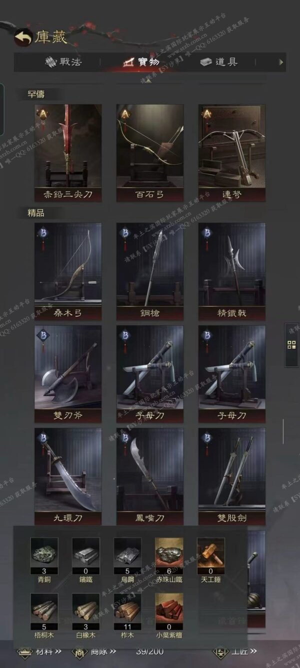 编号507271-国际服[台服端口]-剧本中-可议价