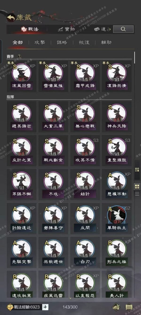 编号507271-国际服[台服端口]-剧本中-可议价