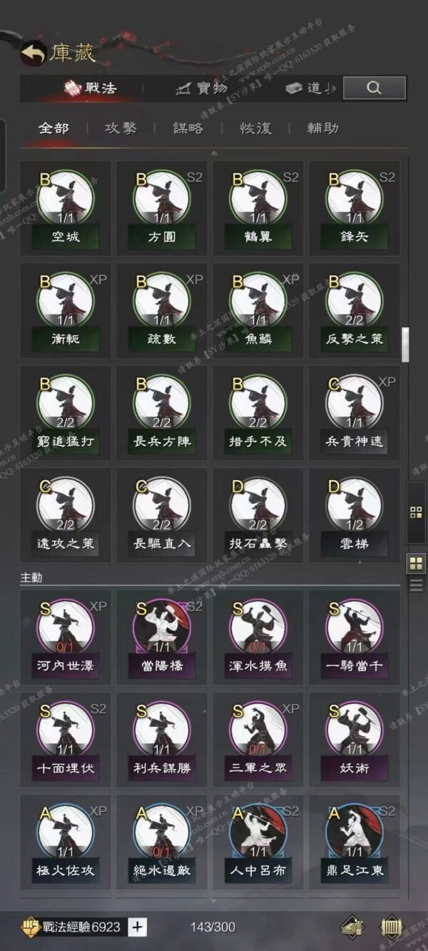 编号507271-国际服[台服端口]-剧本中-可议价