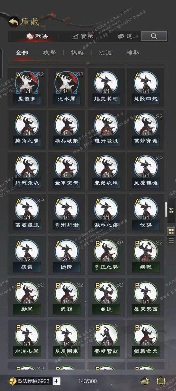 编号507271-国际服[台服端口]-剧本中-可议价