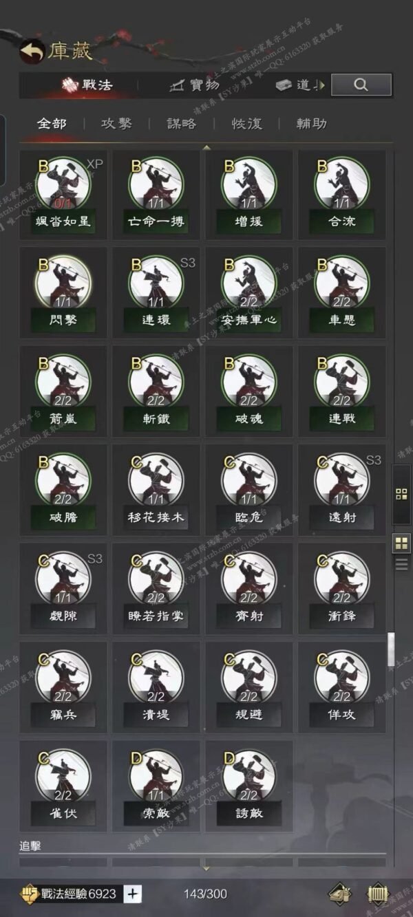 编号507271-国际服[台服端口]-剧本中-可议价
