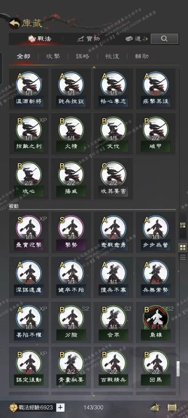 编号507271-国际服[台服端口]-剧本中-可议价