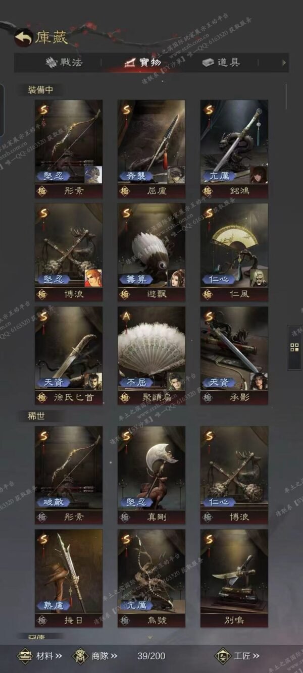 编号507271-国际服[台服端口]-剧本中-可议价