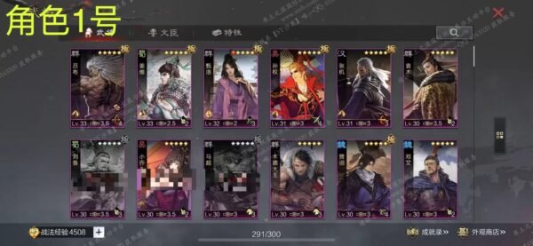 编号507291-国际服[美服端口]-剧本中-可议价