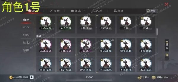 编号507291-国际服[美服端口]-剧本中-可议价