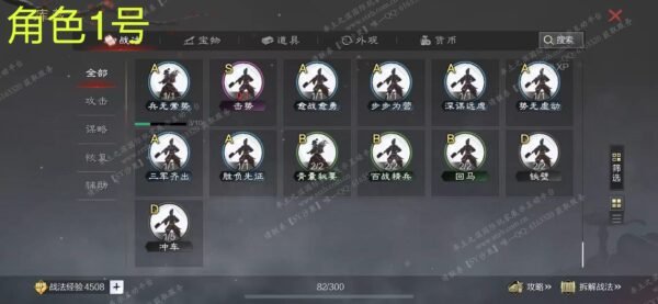 编号507291-国际服[美服端口]-剧本中-可议价