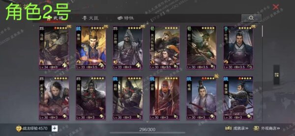 编号507291-国际服[美服端口]-剧本中-可议价