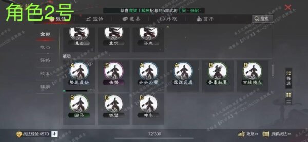 编号507291-国际服[美服端口]-剧本中-可议价