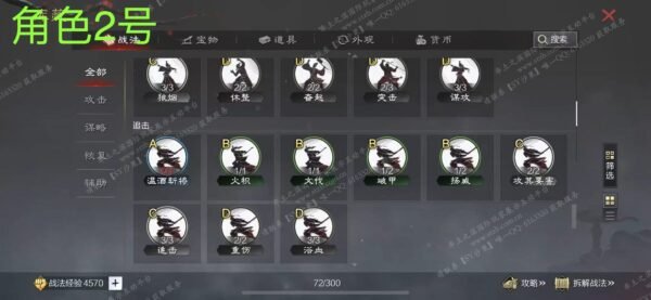 编号507291-国际服[美服端口]-剧本中-可议价