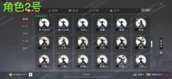 编号507291-国际服[美服端口]-剧本中-可议价