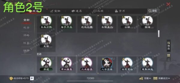 编号507291-国际服[美服端口]-剧本中-可议价