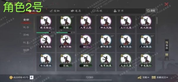 编号507291-国际服[美服端口]-剧本中-可议价