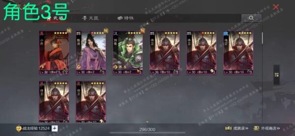 编号507291-国际服[美服端口]-剧本中-可议价