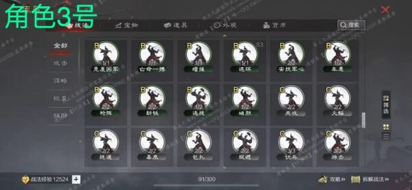 编号507291-国际服[美服端口]-剧本中-可议价