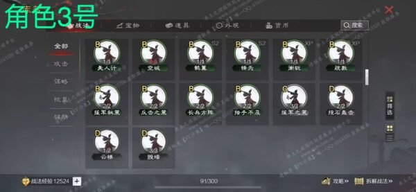 编号507291-国际服[美服端口]-剧本中-可议价