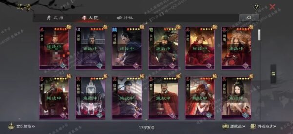 编号508031-国际服[日服端口]-剧本中-可议价