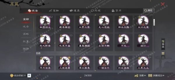 编号508031-国际服[日服端口]-剧本中-可议价