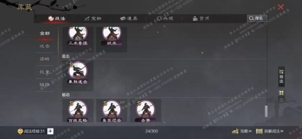编号508031-国际服[日服端口]-剧本中-可议价