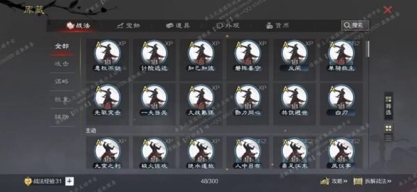 编号508031-国际服[日服端口]-剧本中-可议价
