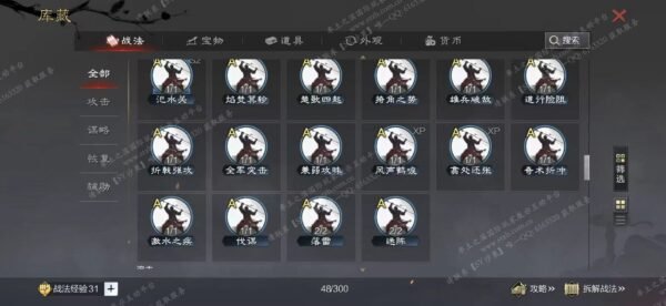 编号508031-国际服[日服端口]-剧本中-可议价