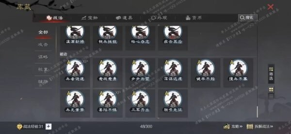 编号508031-国际服[日服端口]-剧本中-可议价