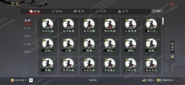 编号508031-国际服[日服端口]-剧本中-可议价
