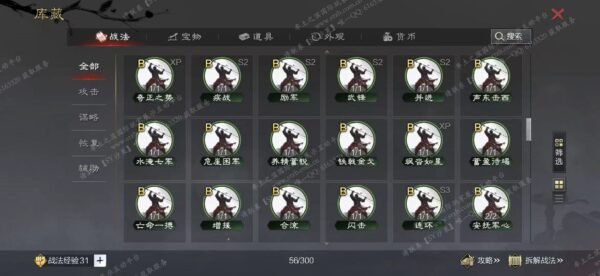 编号508031-国际服[日服端口]-剧本中-可议价