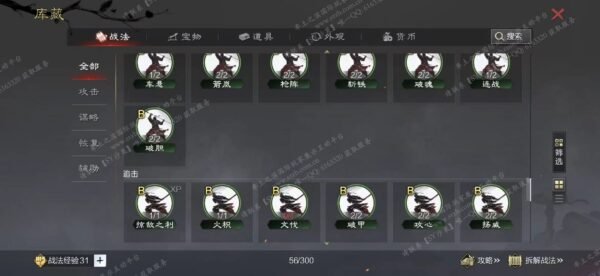 编号508031-国际服[日服端口]-剧本中-可议价