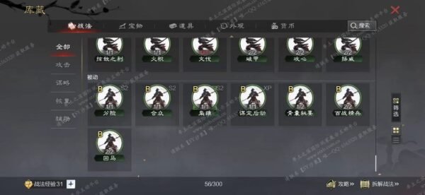 编号508031-国际服[日服端口]-剧本中-可议价