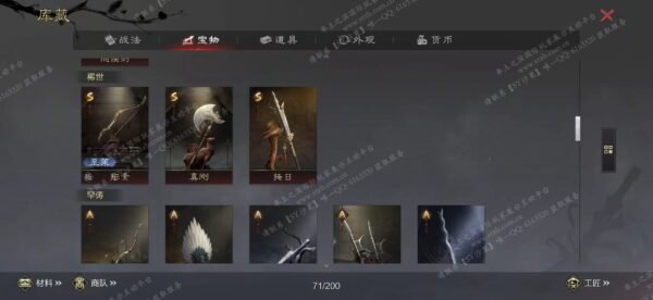 编号508031-国际服[日服端口]-剧本中-可议价