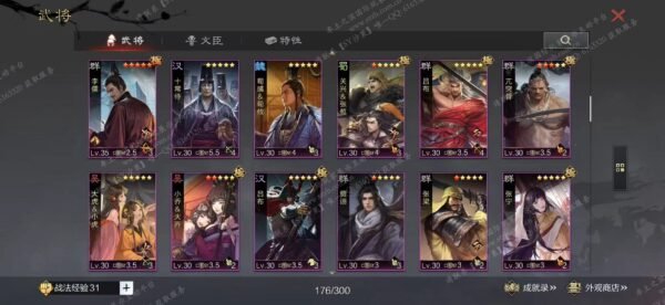 编号508031-国际服[日服端口]-剧本中-可议价