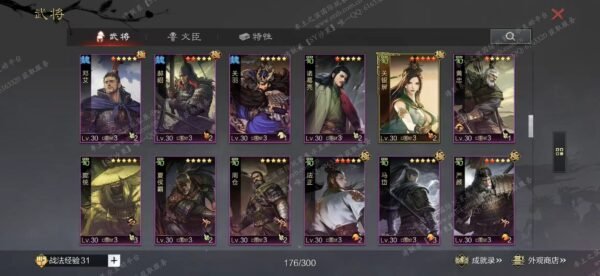 编号508031-国际服[日服端口]-剧本中-可议价