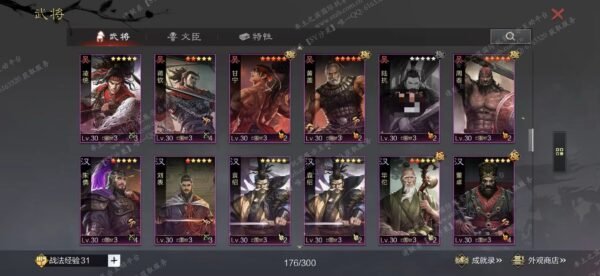 编号508031-国际服[日服端口]-剧本中-可议价